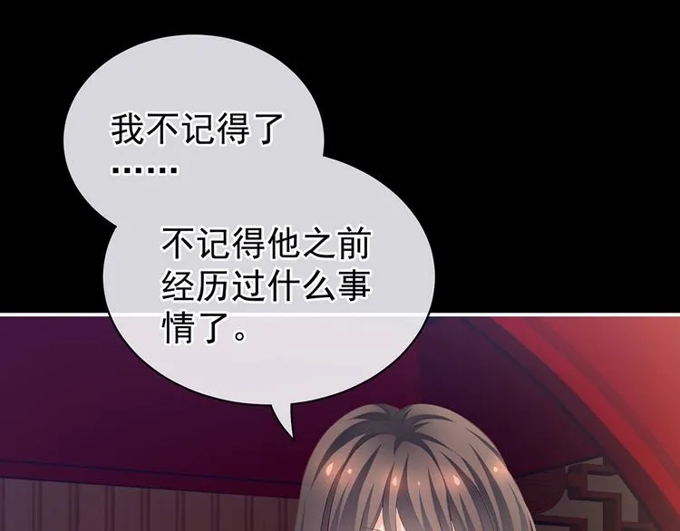 第125话 睡过了 第34页
