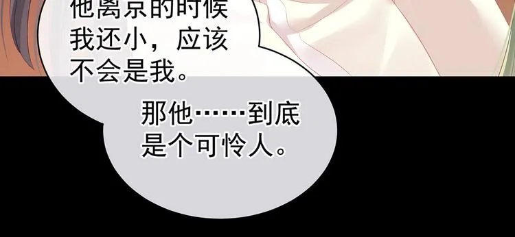 第125话 睡过了 第36页