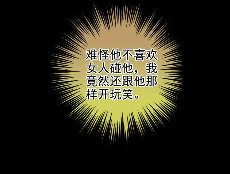 第125话 睡过了 第37页
