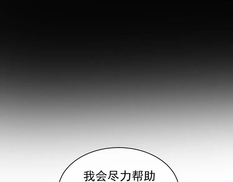 第125话 睡过了 第38页