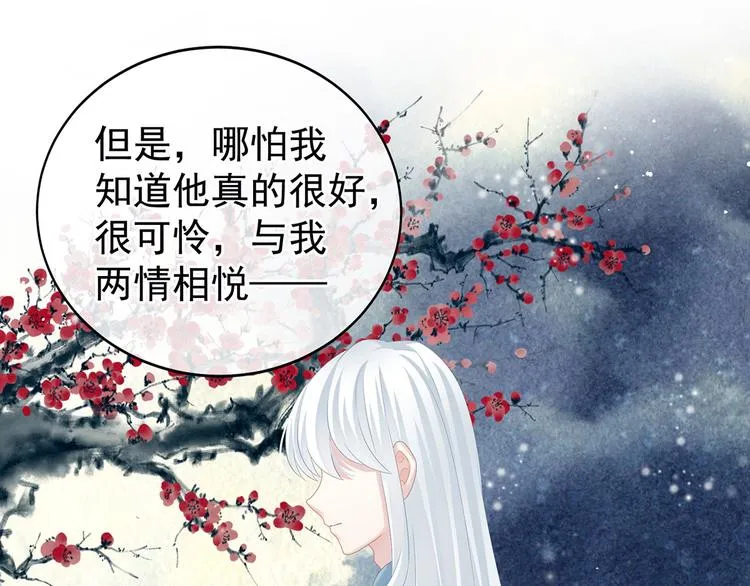 第125话 睡过了 第40页