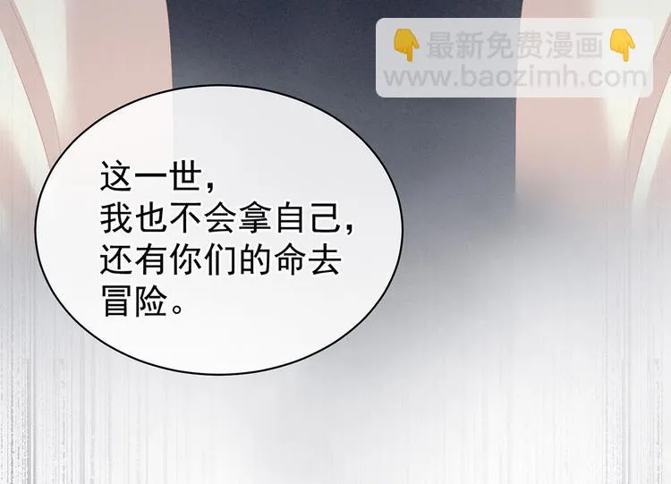 第125话 睡过了 第44页