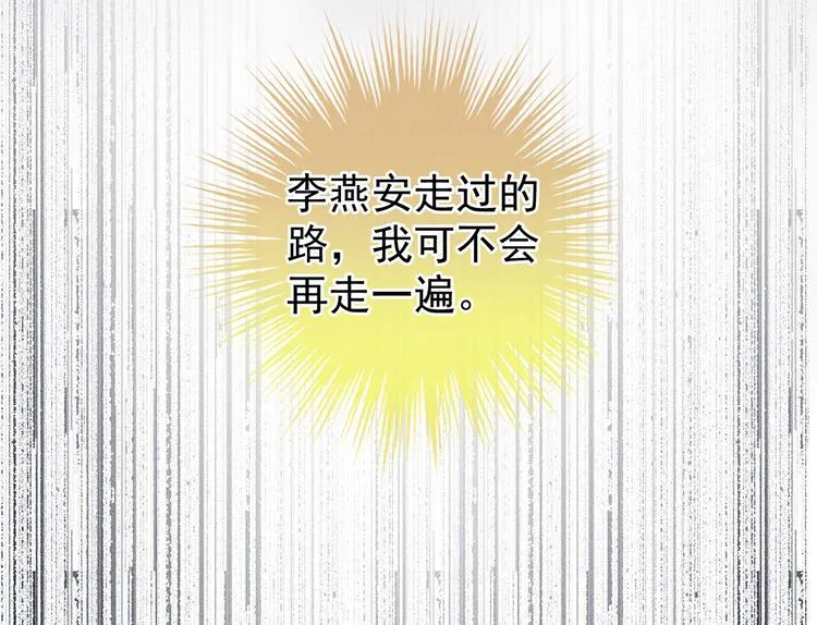 第125话 睡过了 第45页