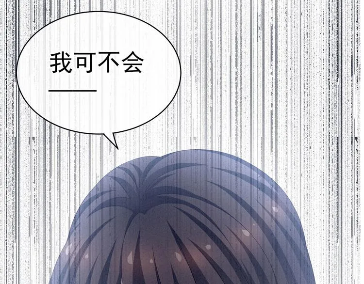 第125话 睡过了 第46页