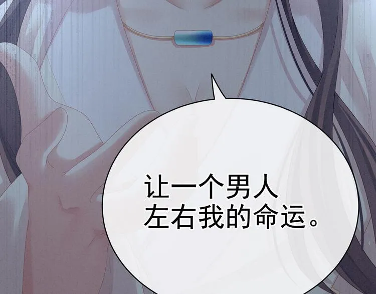 第125话 睡过了 第48页