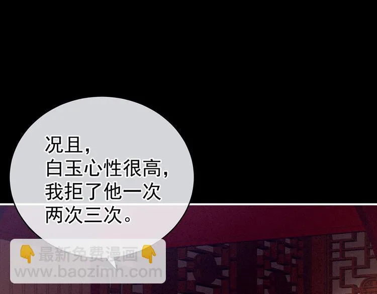 第125话 睡过了 第50页