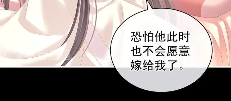 第125话 睡过了 第52页