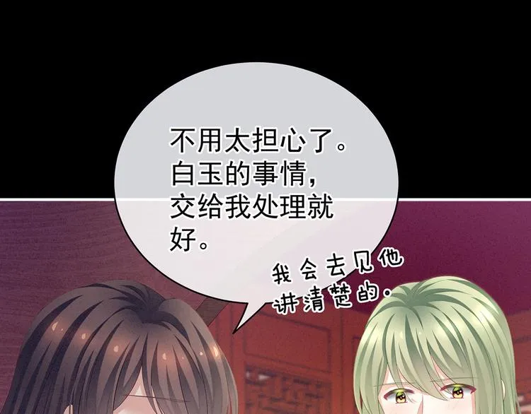 第125话 睡过了 第53页