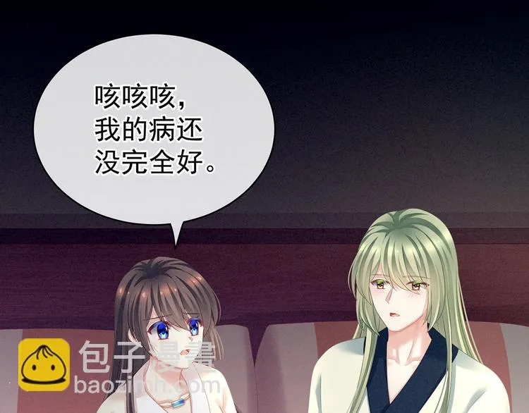第125话 睡过了 第61页