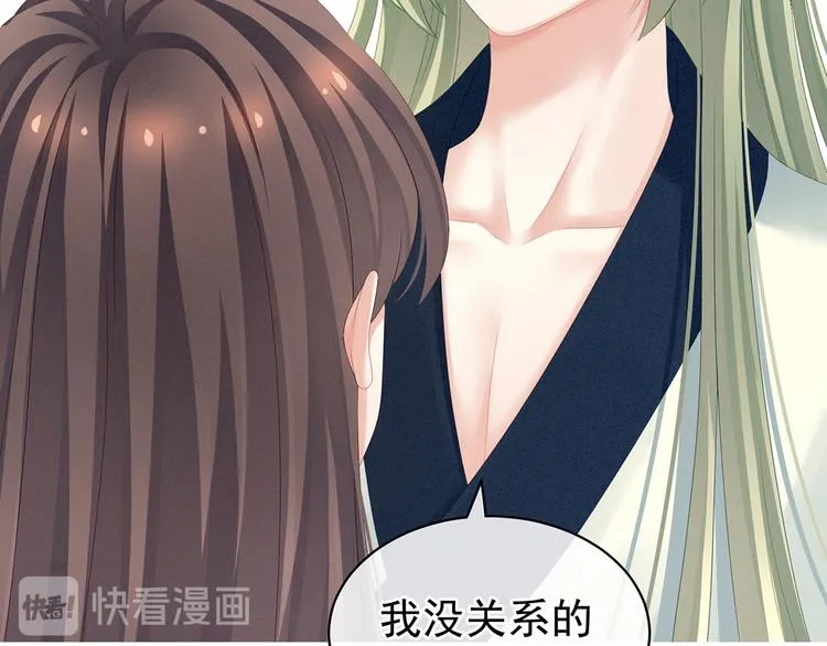 第125话 睡过了 第69页