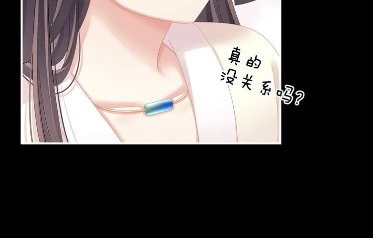 第125话 睡过了 第72页