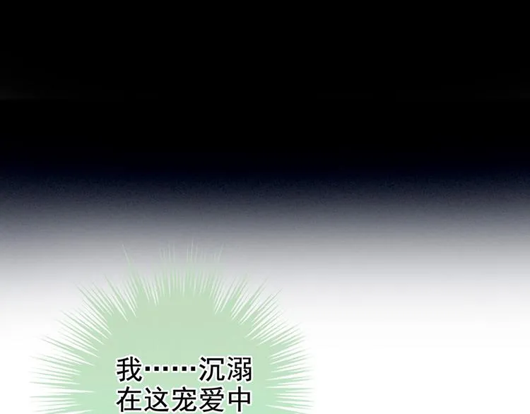 第125话 睡过了 第73页