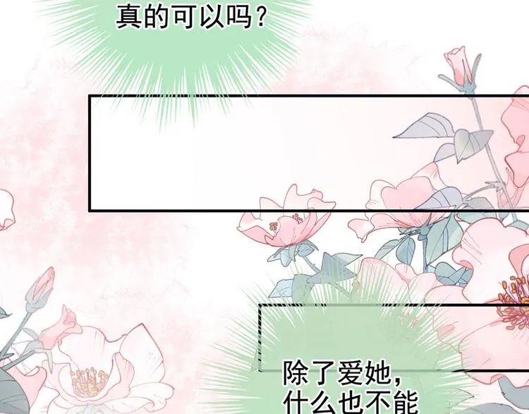 第125话 睡过了 第74页