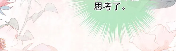 第125话 睡过了 第75页
