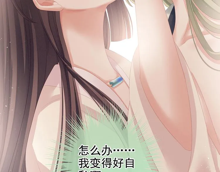 第125话 睡过了 第77页
