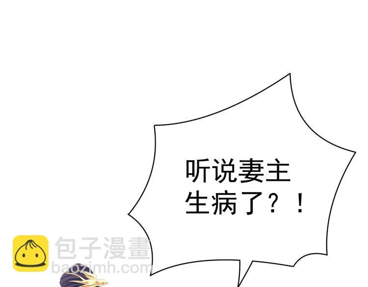 第125话 睡过了 第79页