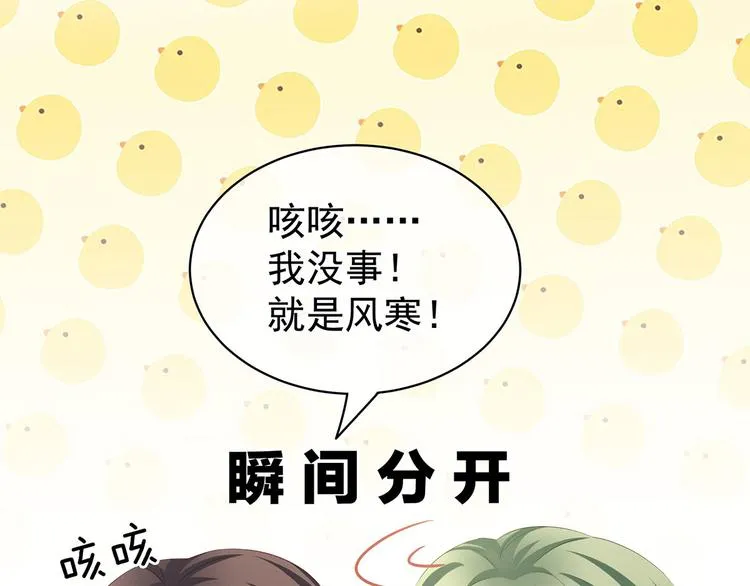 第125话 睡过了 第82页