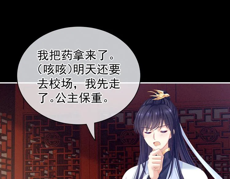 第125话 睡过了 第85页