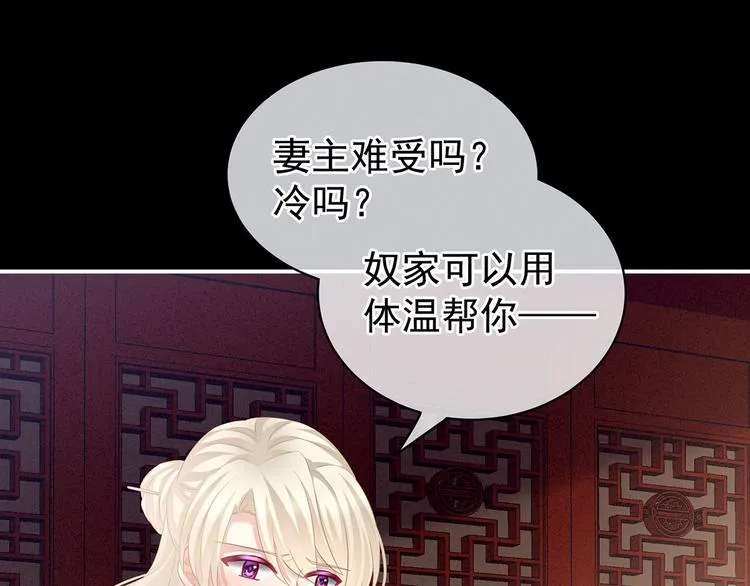 第125话 睡过了 第88页