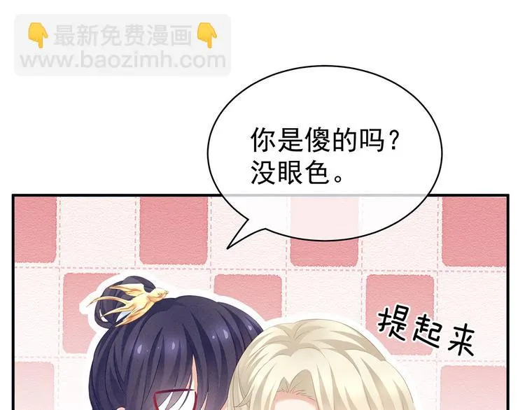 第125话 睡过了 第91页