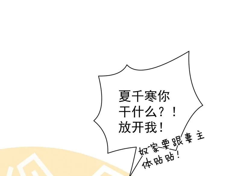 第125话 睡过了 第93页
