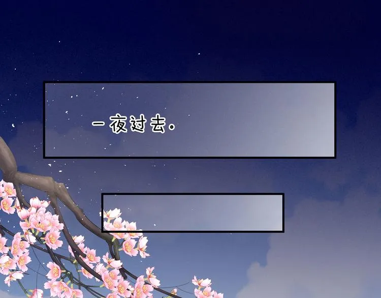 第125话 睡过了 第96页