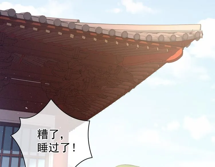 第125话 睡过了 第98页