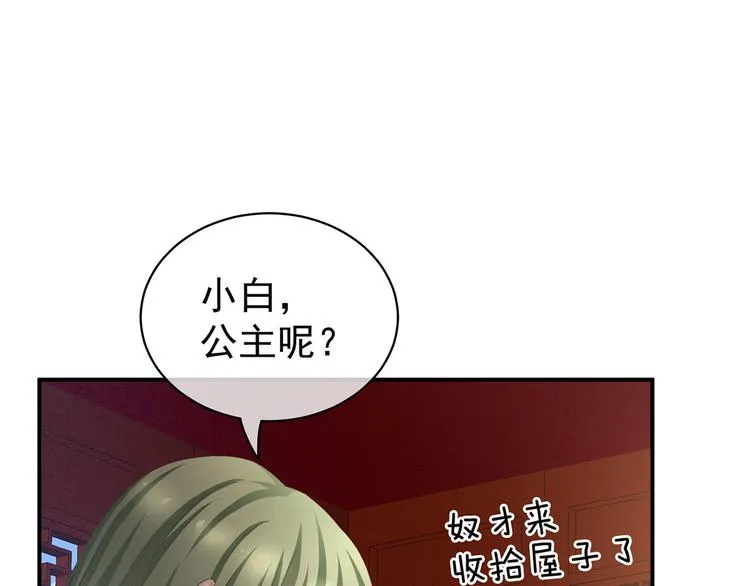 第125话 睡过了 第101页