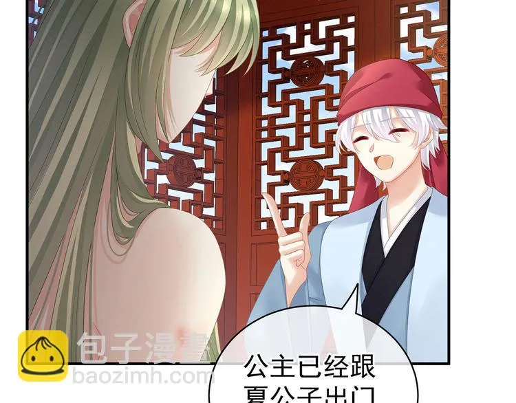 第125话 睡过了 第102页