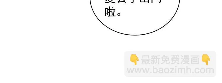第125话 睡过了 第103页