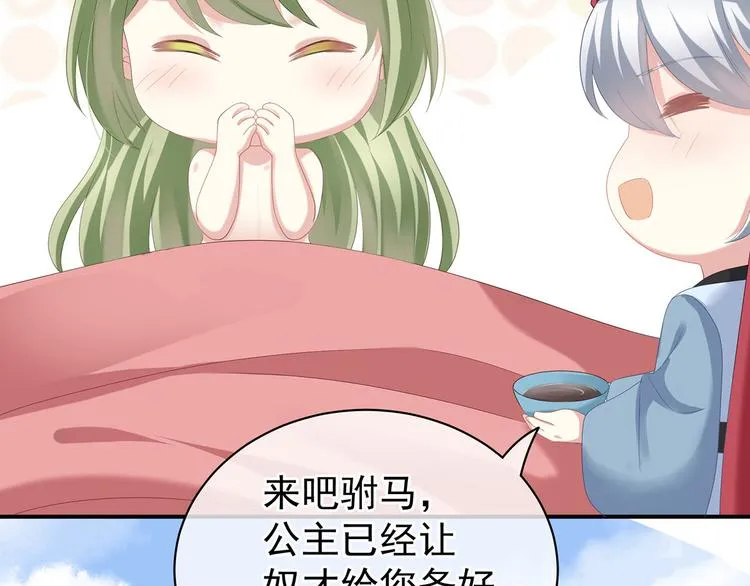 第125话 睡过了 第105页