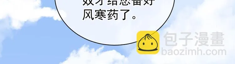 第125话 睡过了 第106页