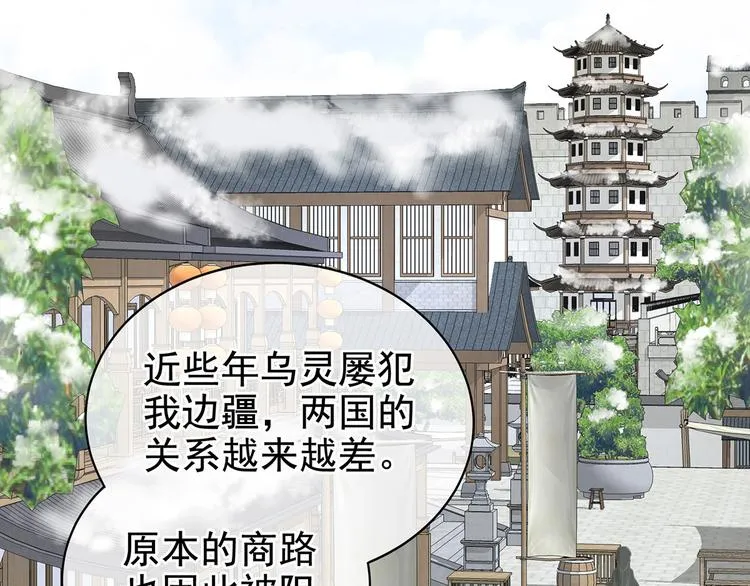 第125话 睡过了 第110页