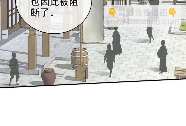 第125话 睡过了 第111页