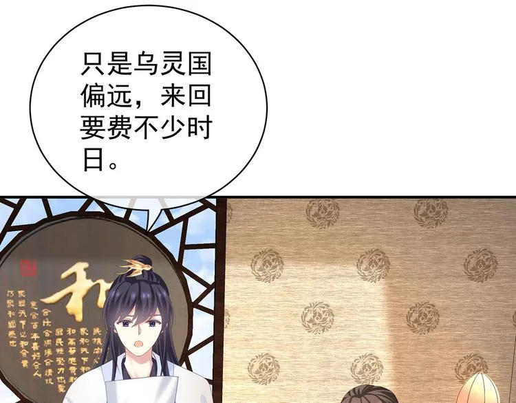 第125话 睡过了 第114页