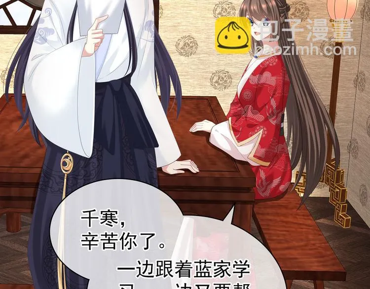 第125话 睡过了 第115页