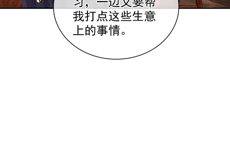 第125话 睡过了 第116页