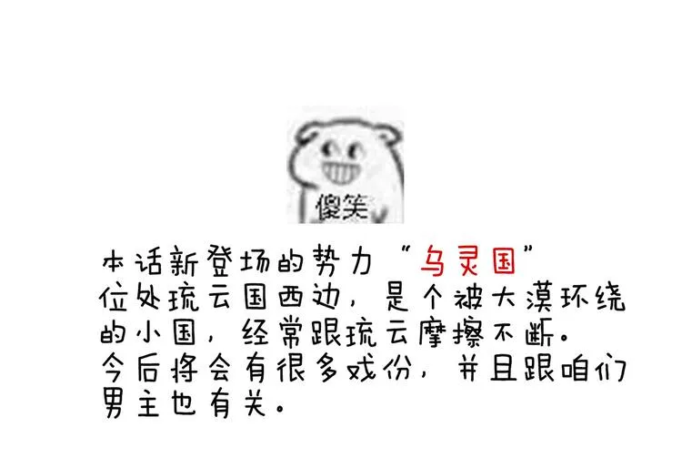 第125话 睡过了 第117页