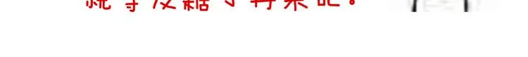 第125话 睡过了 第119页