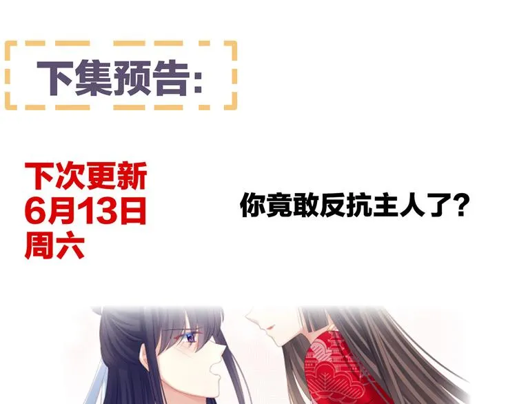 第125话 睡过了 第120页