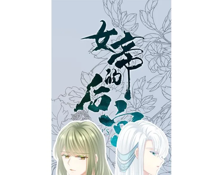 第126话 不听话就弄痛你 第1页