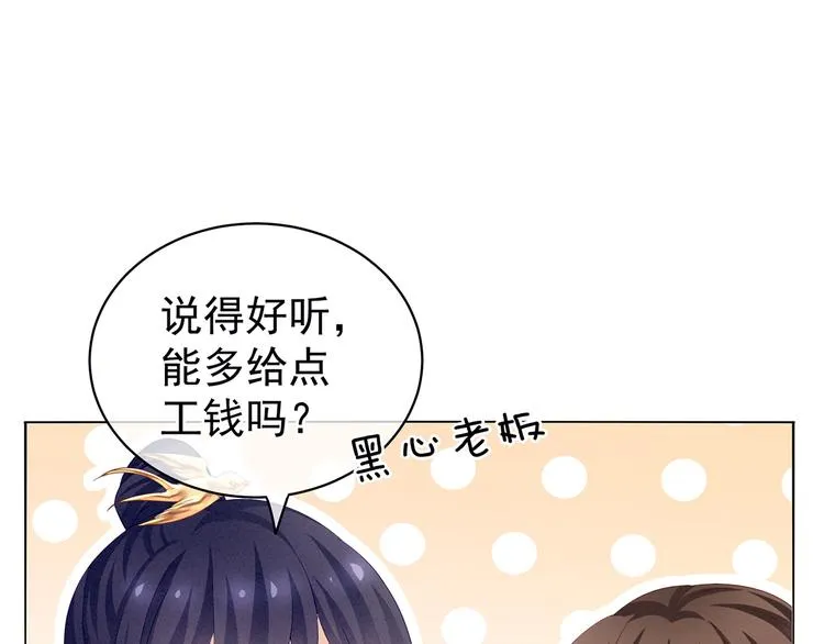 第126话 不听话就弄痛你 第4页
