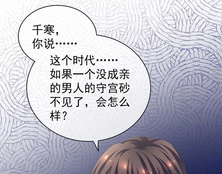 第126话 不听话就弄痛你 第7页