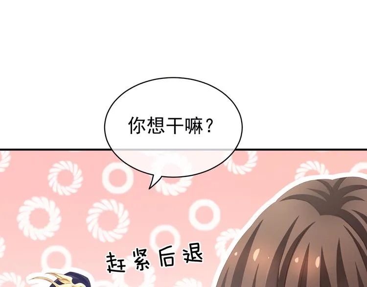 第126话 不听话就弄痛你 第10页