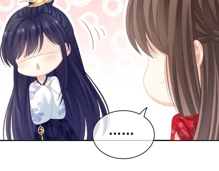 第126话 不听话就弄痛你 第11页