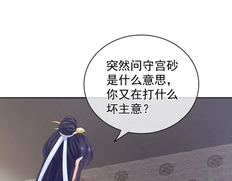 第126话 不听话就弄痛你 第13页