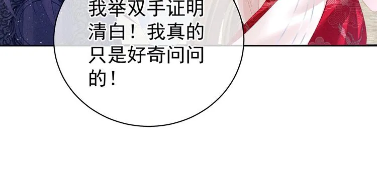 第126话 不听话就弄痛你 第15页