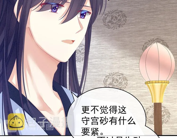 第126话 不听话就弄痛你 第17页
