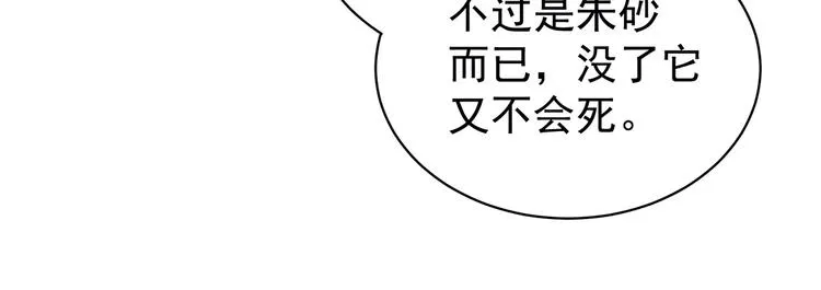 第126话 不听话就弄痛你 第18页