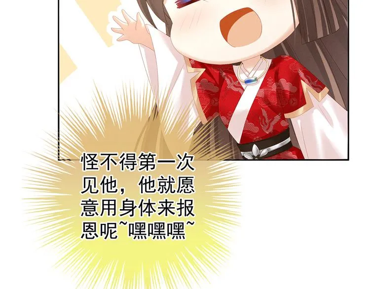 第126话 不听话就弄痛你 第20页